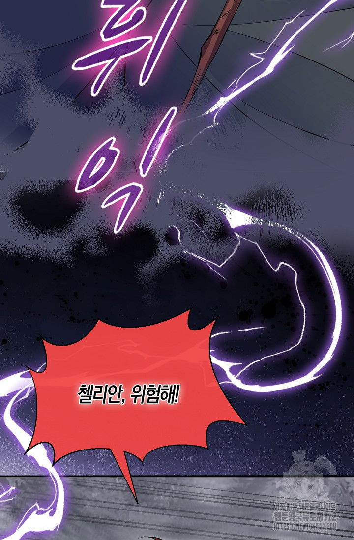 입양딸은 세상을 구원하고 싶습니다 54화 32