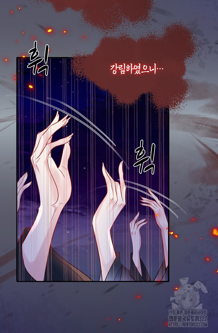 입양딸은 세상을 구원하고 싶습니다 54화 37