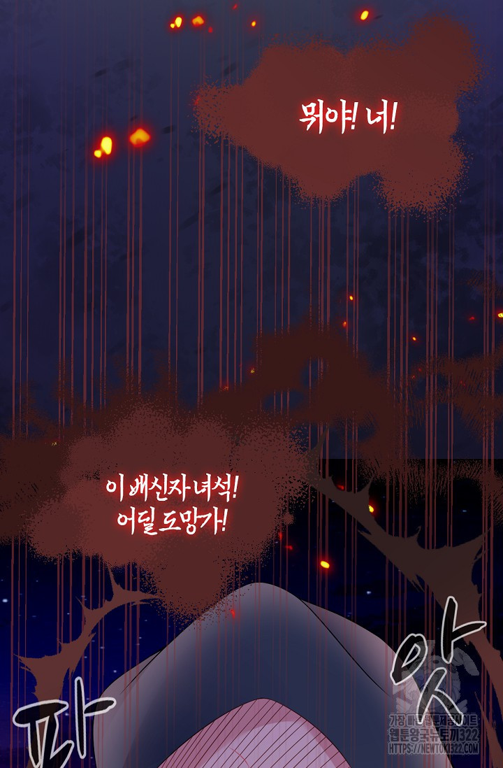 입양딸은 세상을 구원하고 싶습니다 54화 38