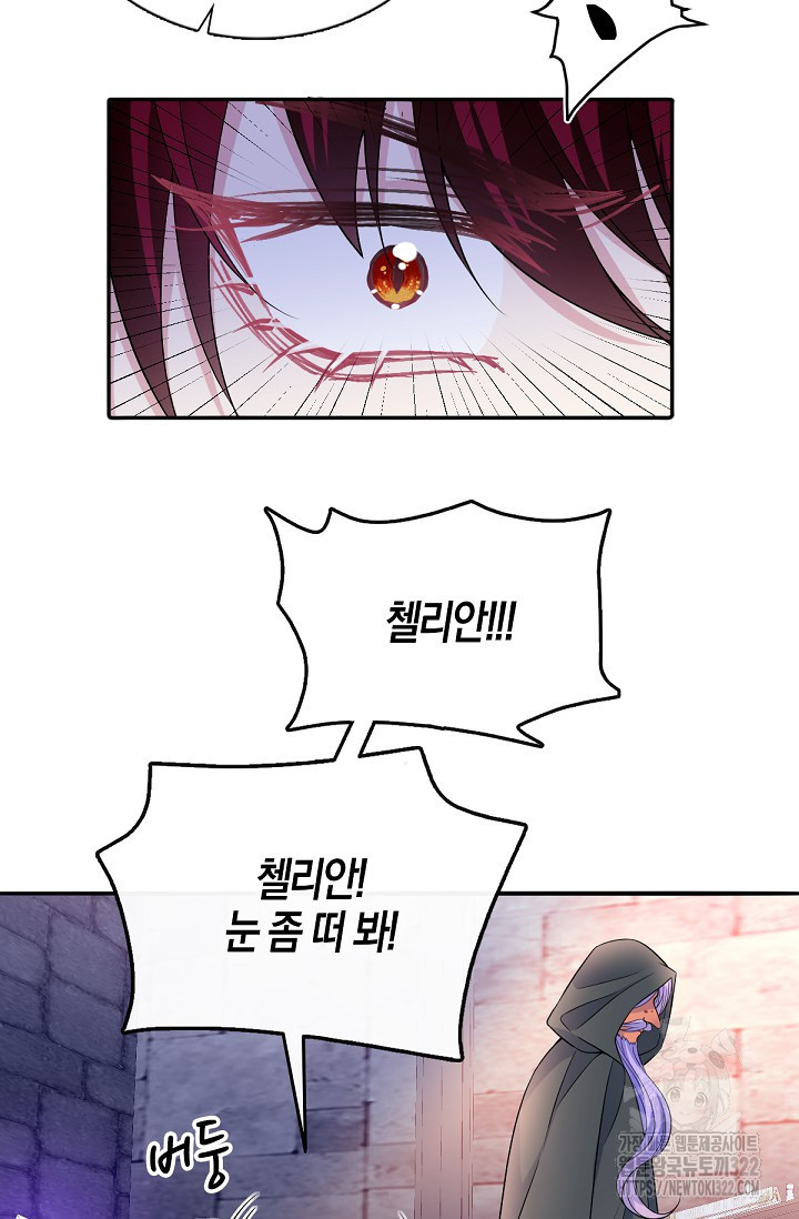 입양딸은 세상을 구원하고 싶습니다 54화 46