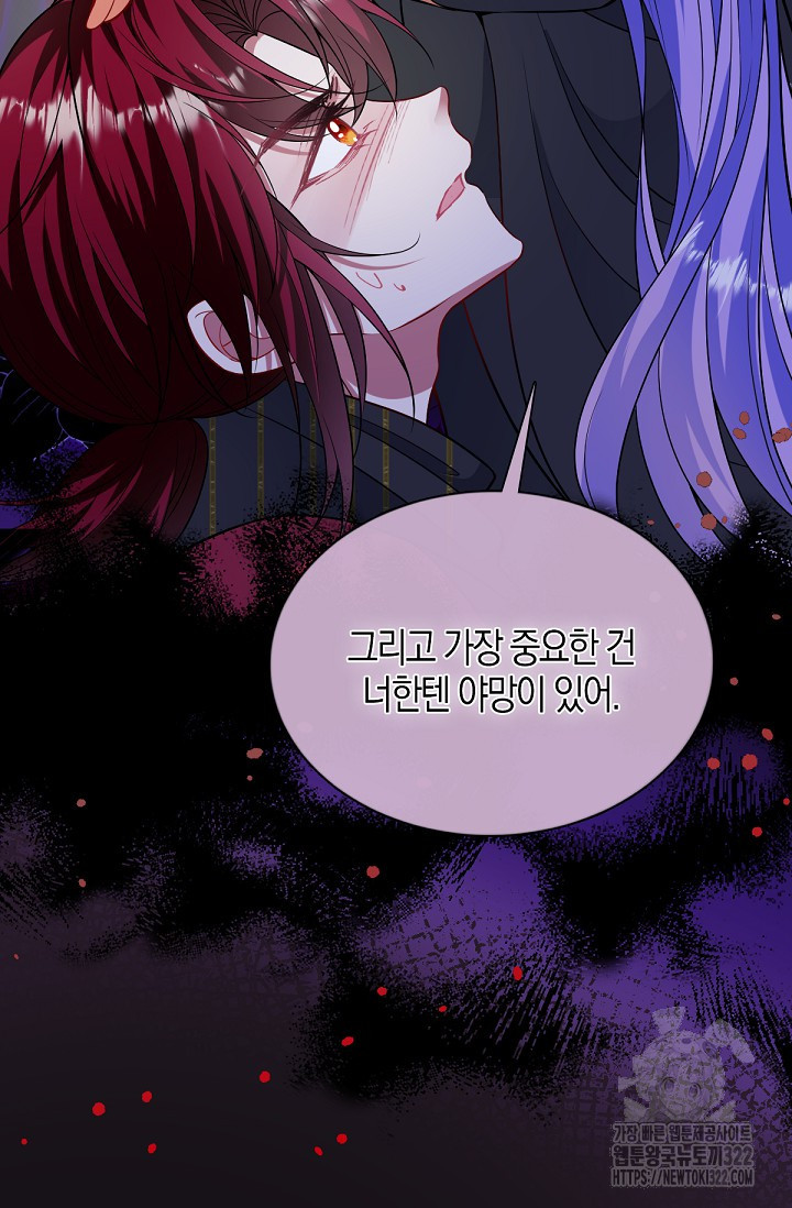 입양딸은 세상을 구원하고 싶습니다 54화 56