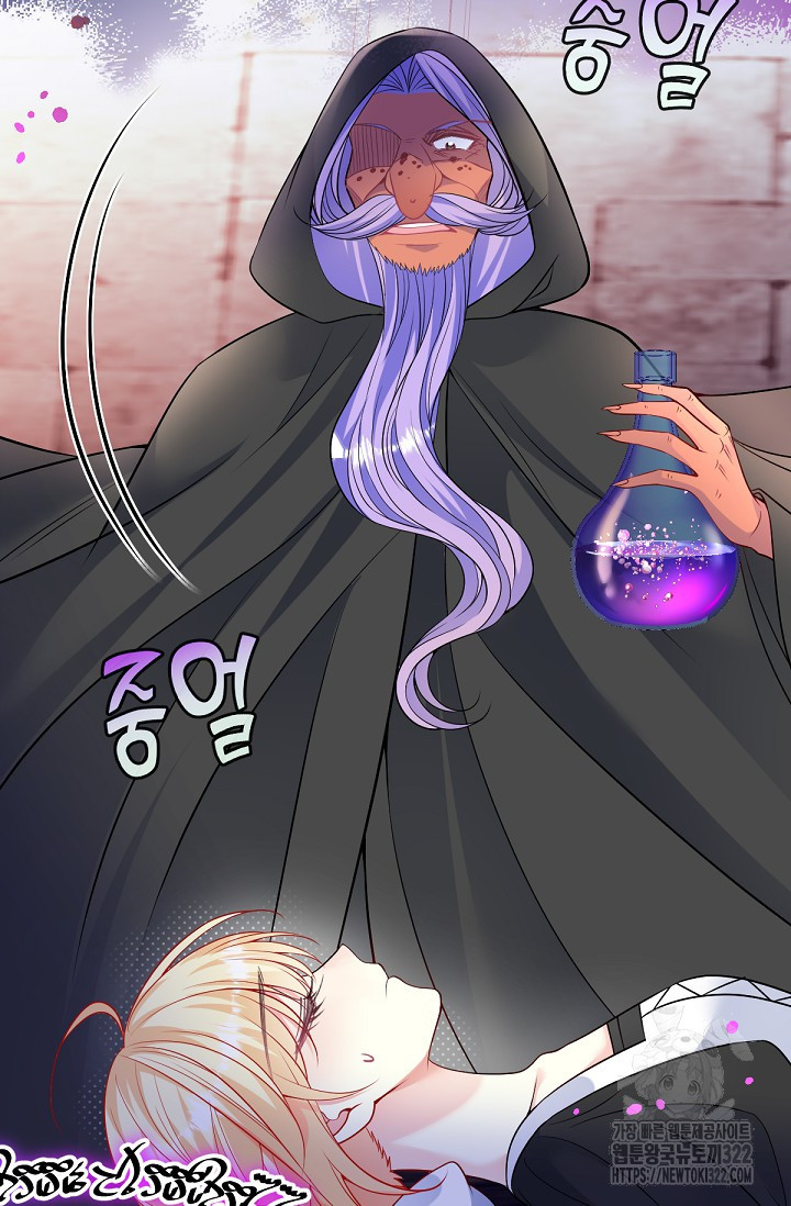 입양딸은 세상을 구원하고 싶습니다 54화 66