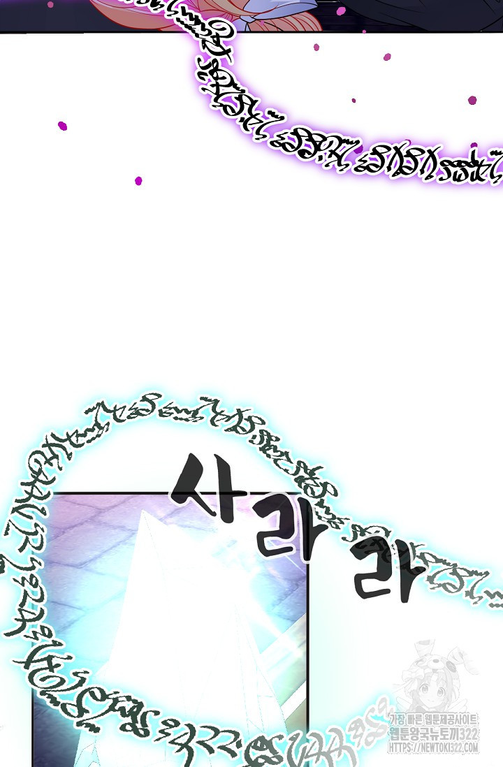 입양딸은 세상을 구원하고 싶습니다 54화 67