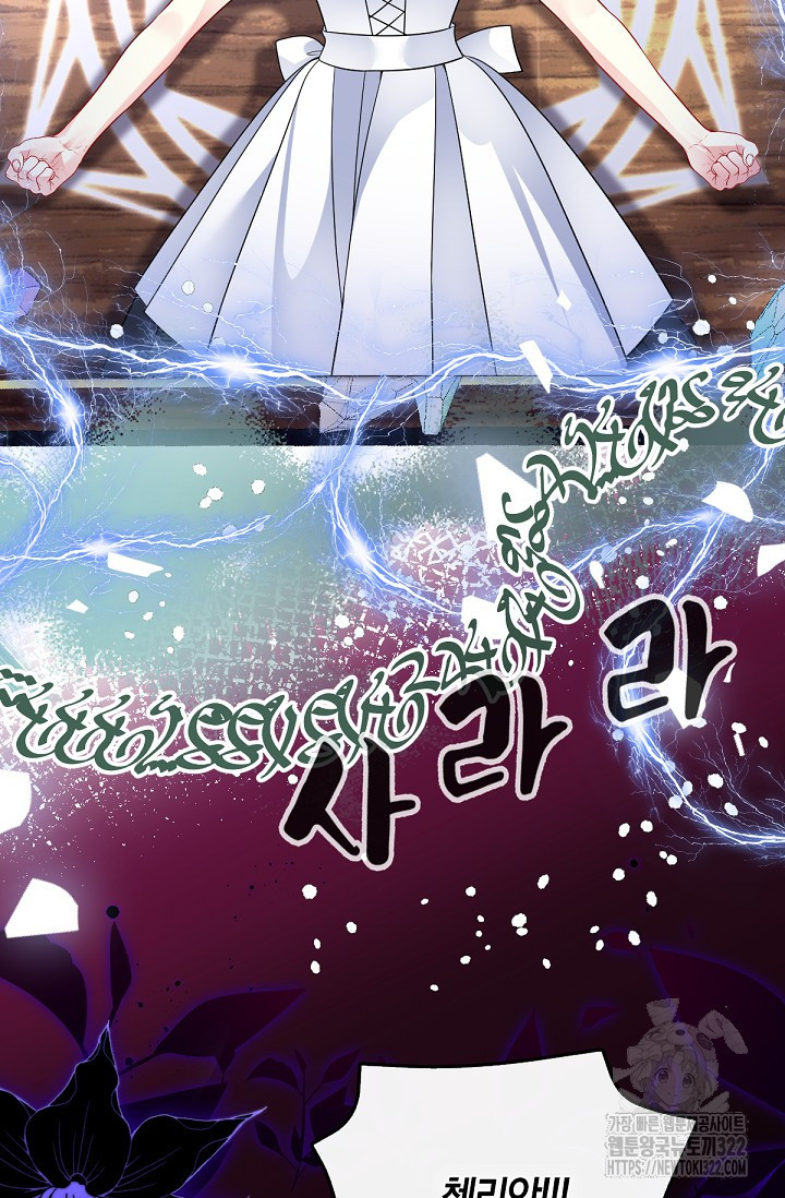 입양딸은 세상을 구원하고 싶습니다 54화 69