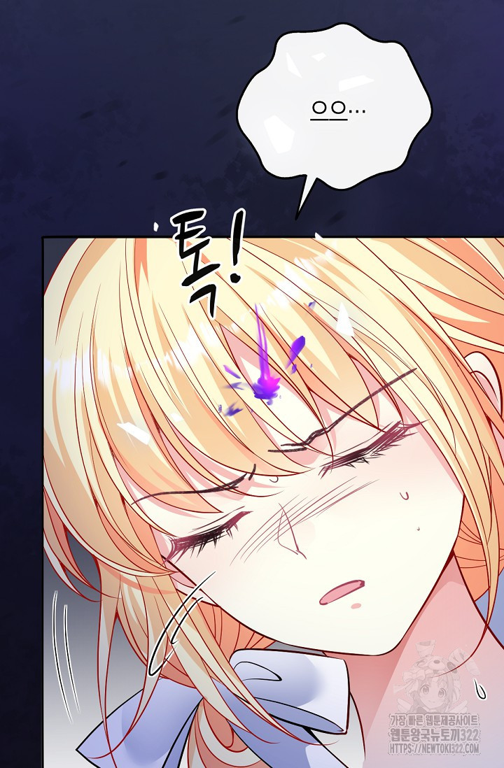입양딸은 세상을 구원하고 싶습니다 54화 73