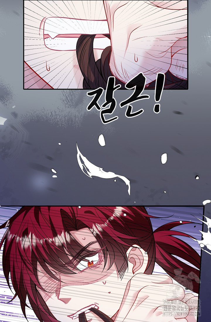 입양딸은 세상을 구원하고 싶습니다 54화 81