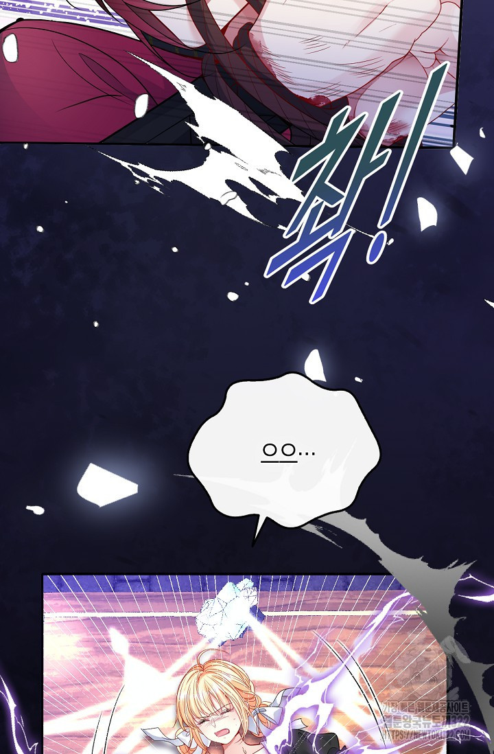 입양딸은 세상을 구원하고 싶습니다 54화 82