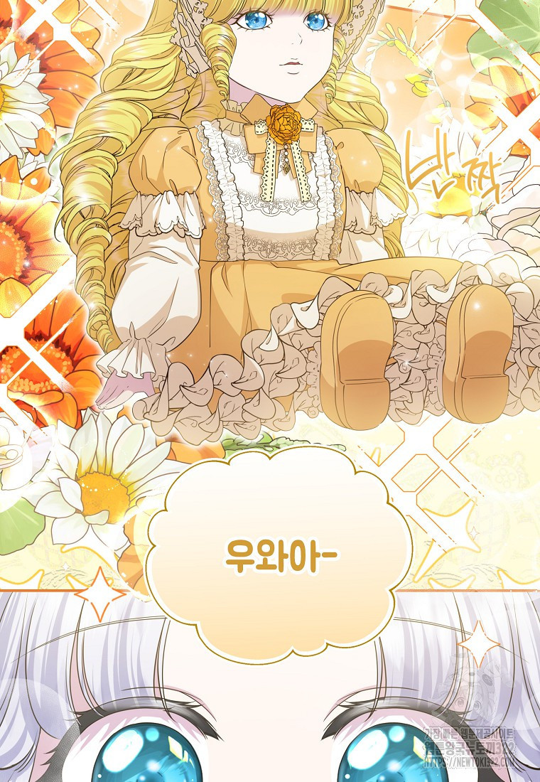 후원에 핀 제비꽃 27화 8