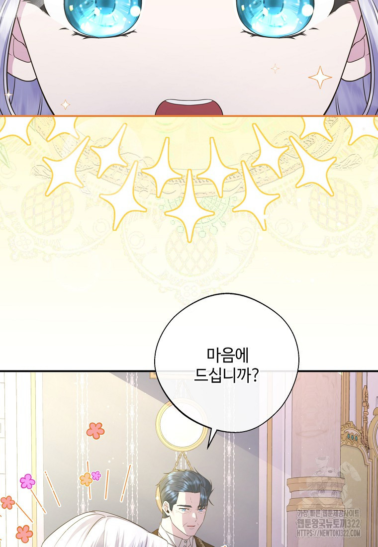 후원에 핀 제비꽃 27화 9