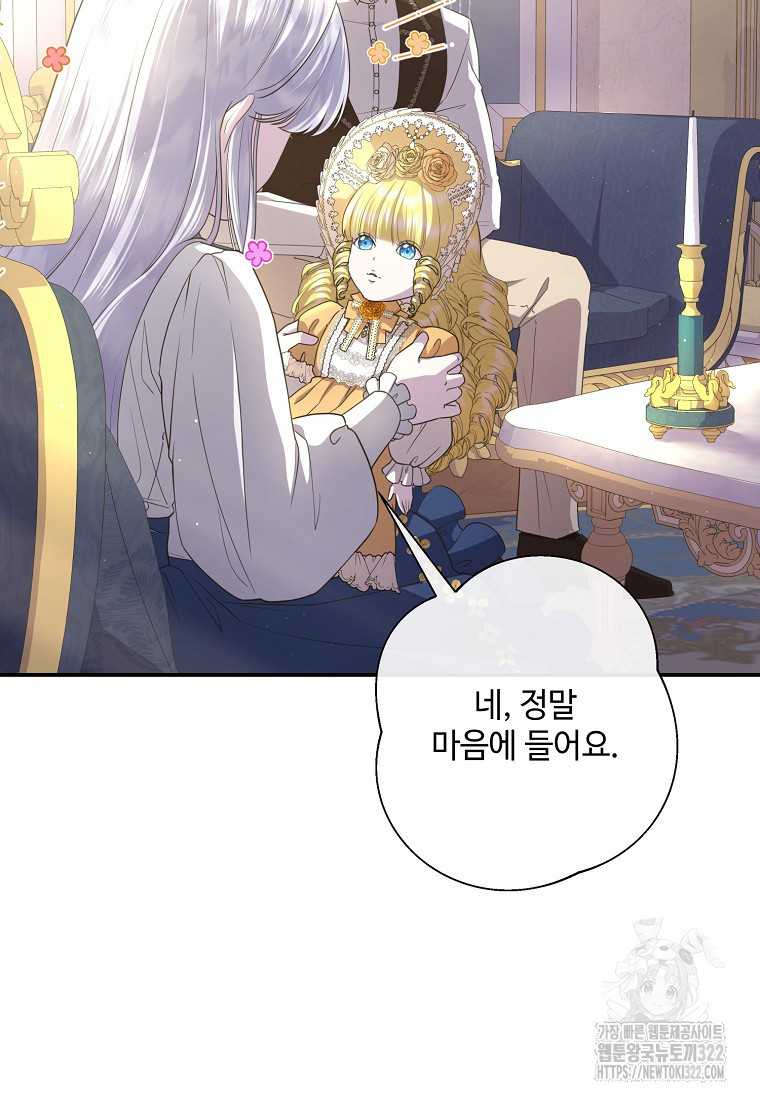 후원에 핀 제비꽃 27화 10