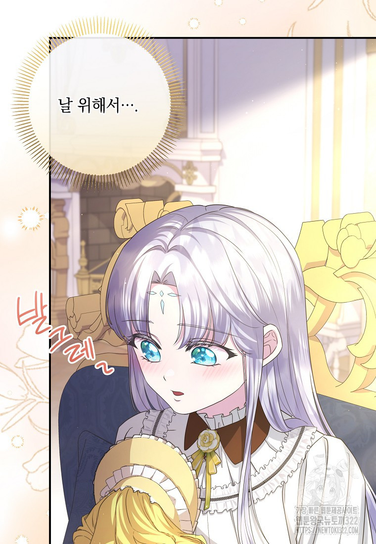 후원에 핀 제비꽃 27화 12
