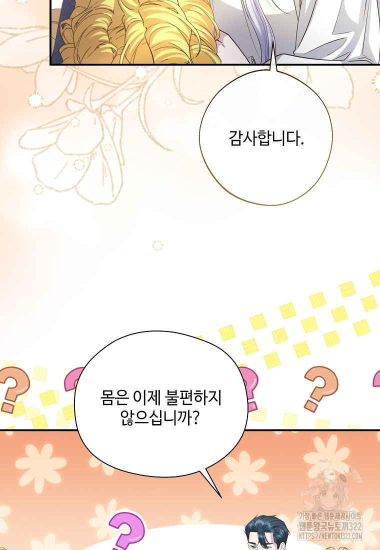 후원에 핀 제비꽃 27화 13