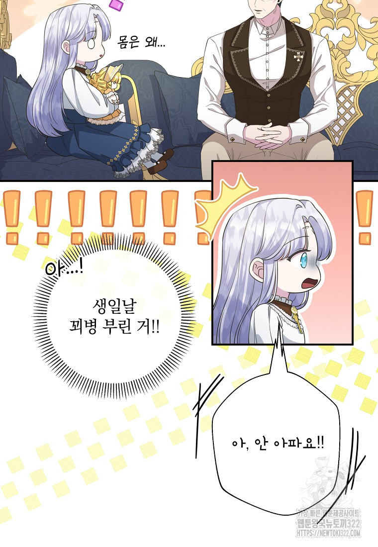 후원에 핀 제비꽃 27화 14