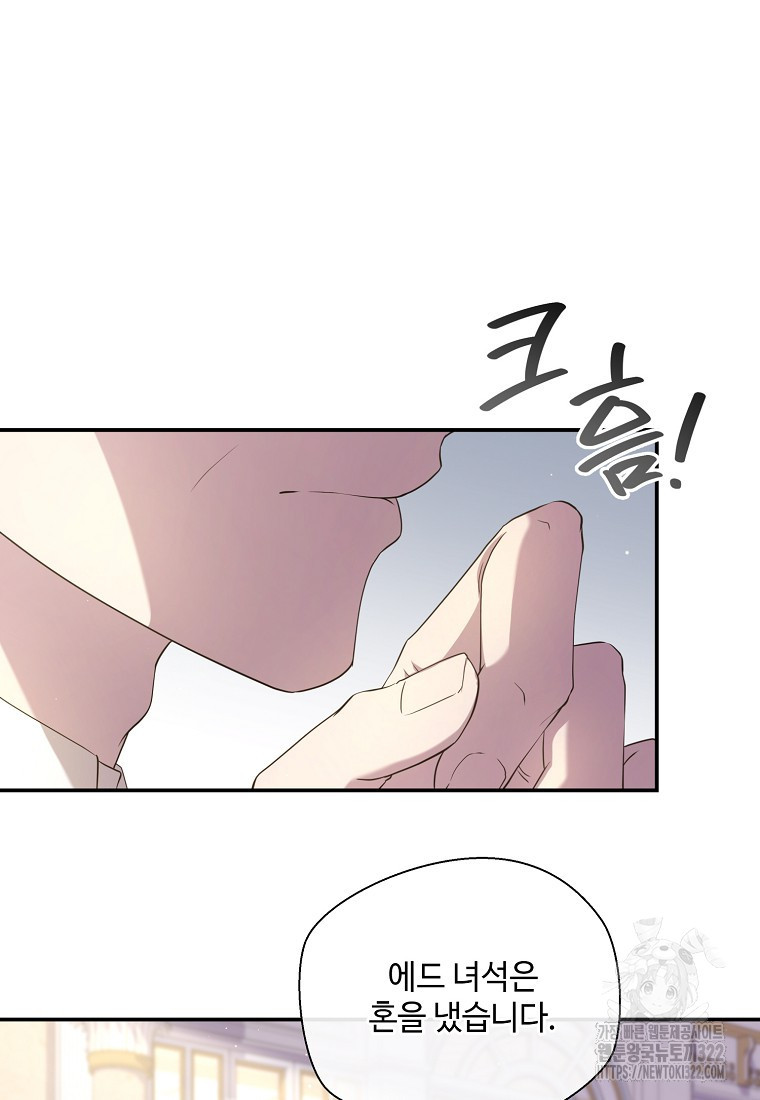 후원에 핀 제비꽃 27화 15