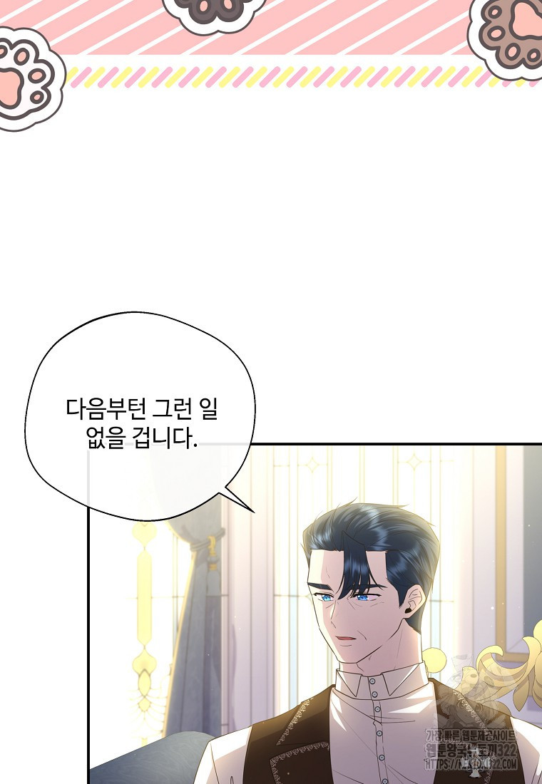 후원에 핀 제비꽃 27화 18