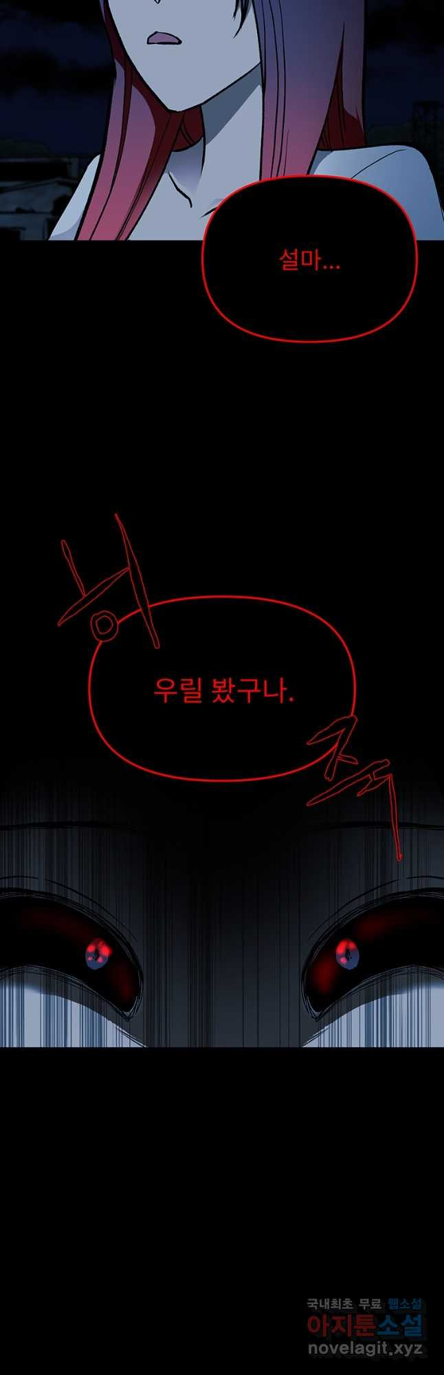 눌림굿 163화 3