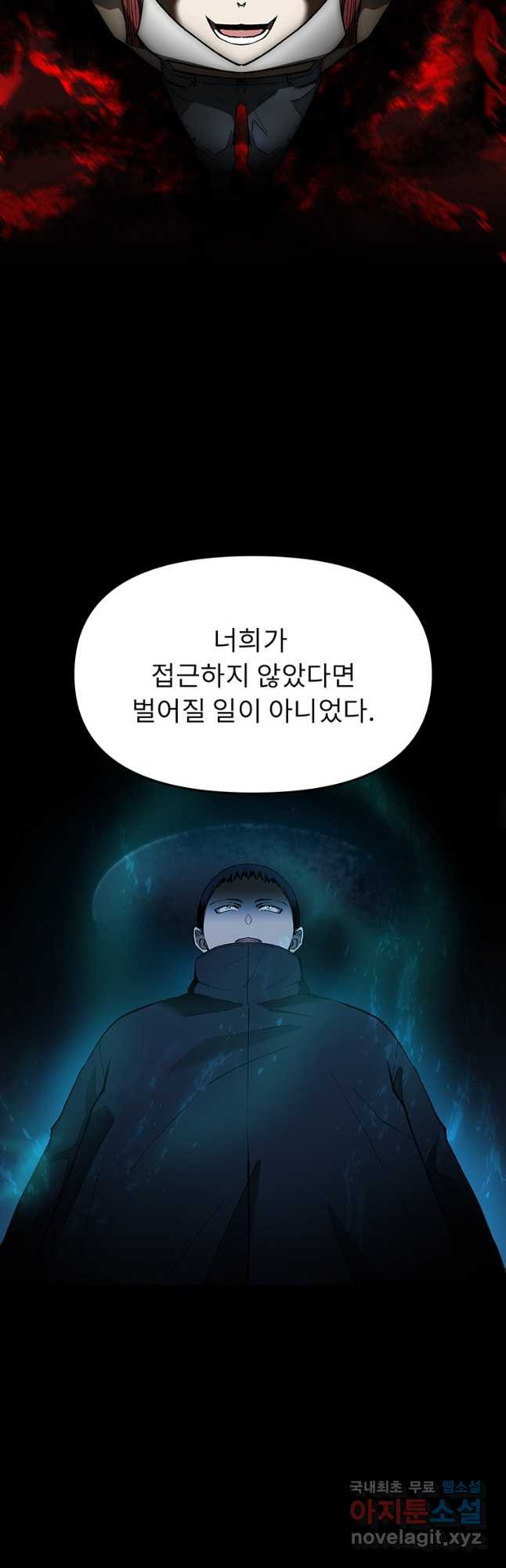 눌림굿 163화 7