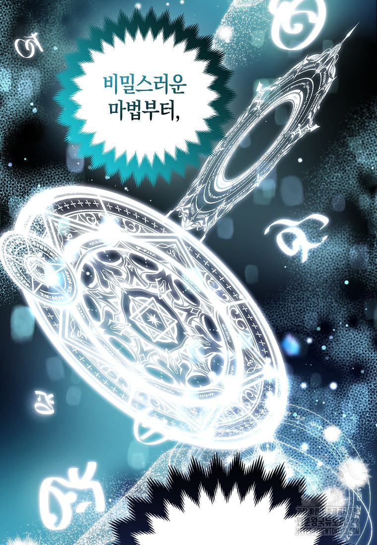 대공가의 여우 황녀님 31화 21
