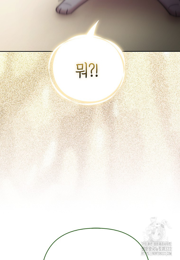 대공가의 여우 황녀님 31화 32