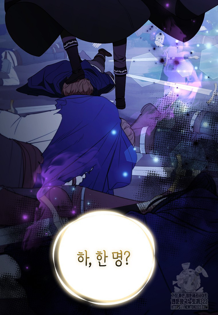 대공가의 여우 황녀님 31화 42