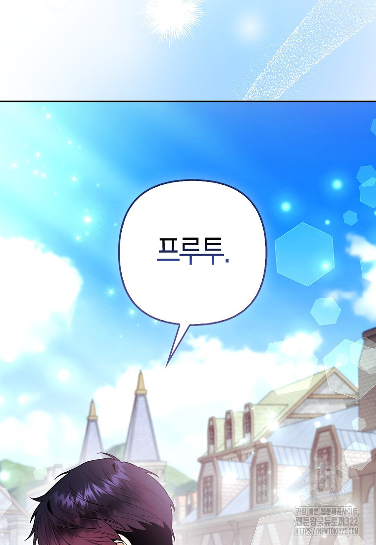대공가의 여우 황녀님 31화 48