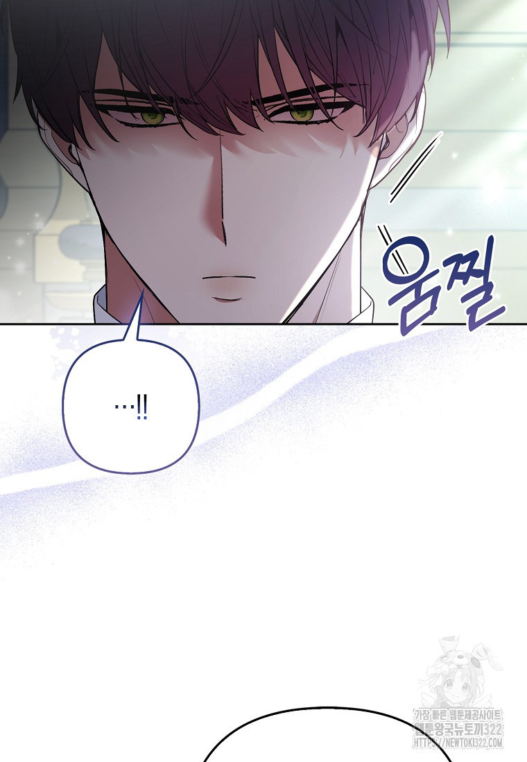 대공가의 여우 황녀님 31화 77