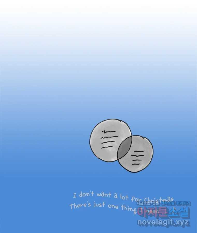 이토록 보통의 462화 뼈말라의 사랑(10) 3
