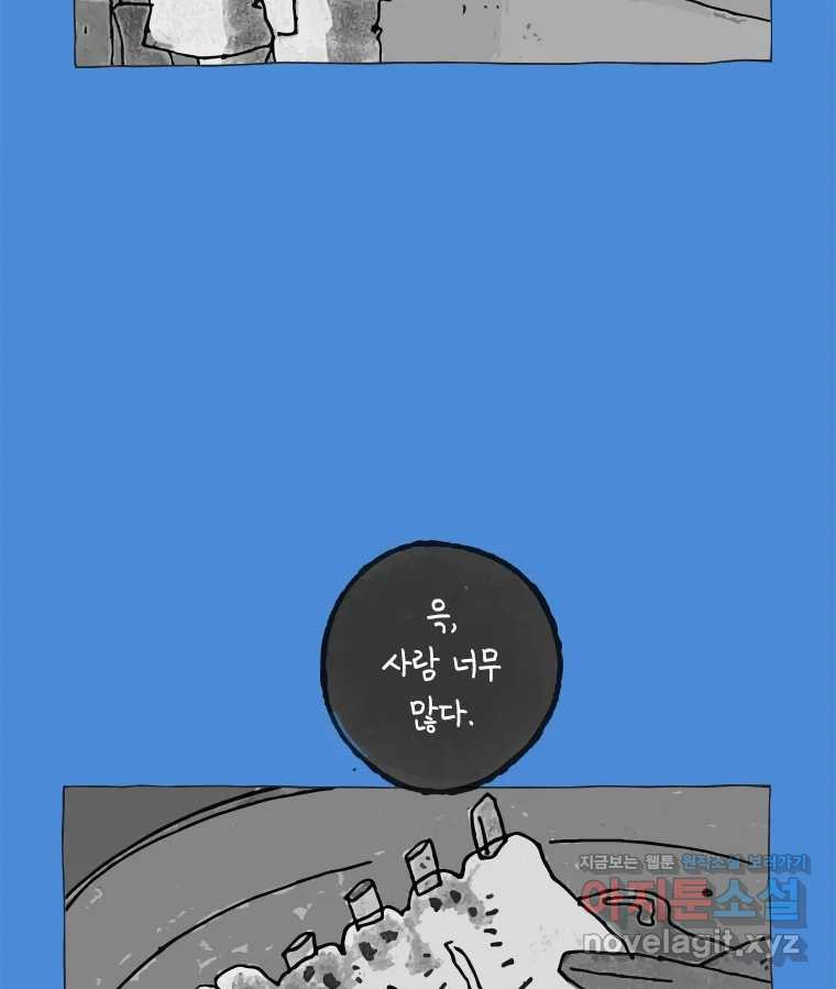 이토록 보통의 462화 뼈말라의 사랑(10) 6