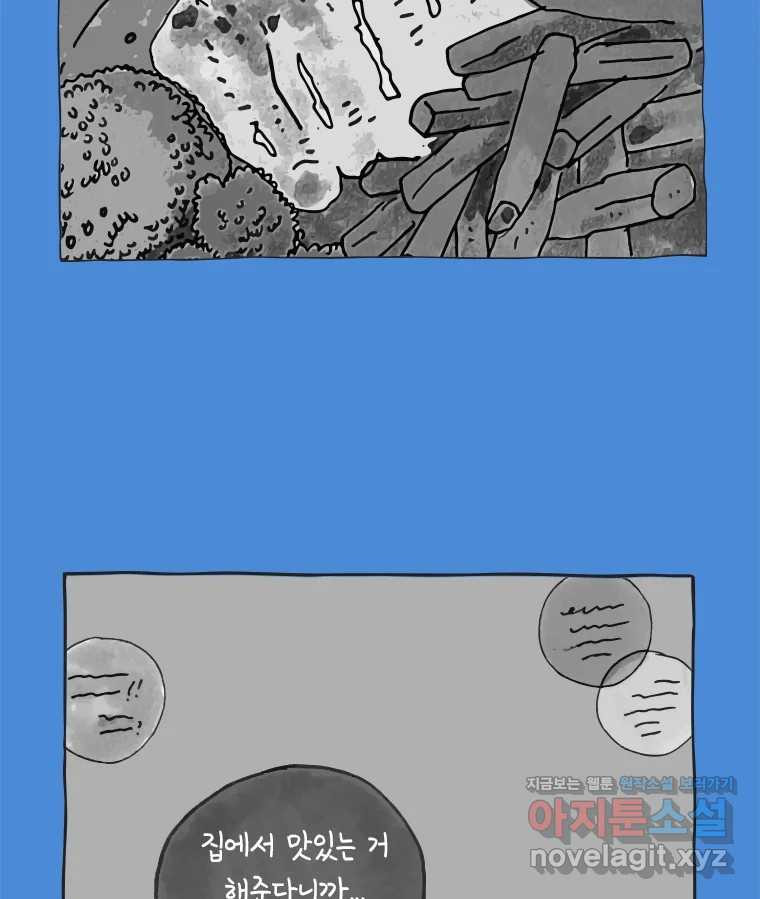 이토록 보통의 462화 뼈말라의 사랑(10) 7