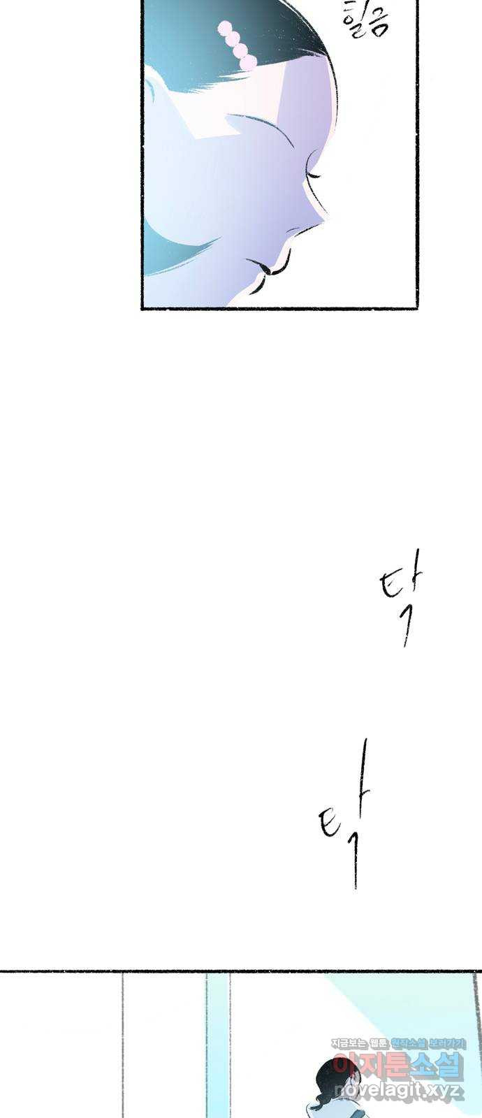 내곁엔 없을까 78화 6