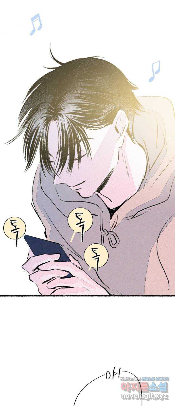 내곁엔 없을까 78화 10