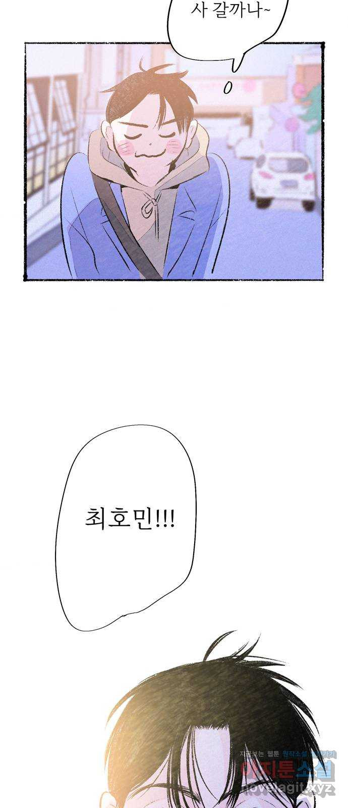 내곁엔 없을까 78화 19
