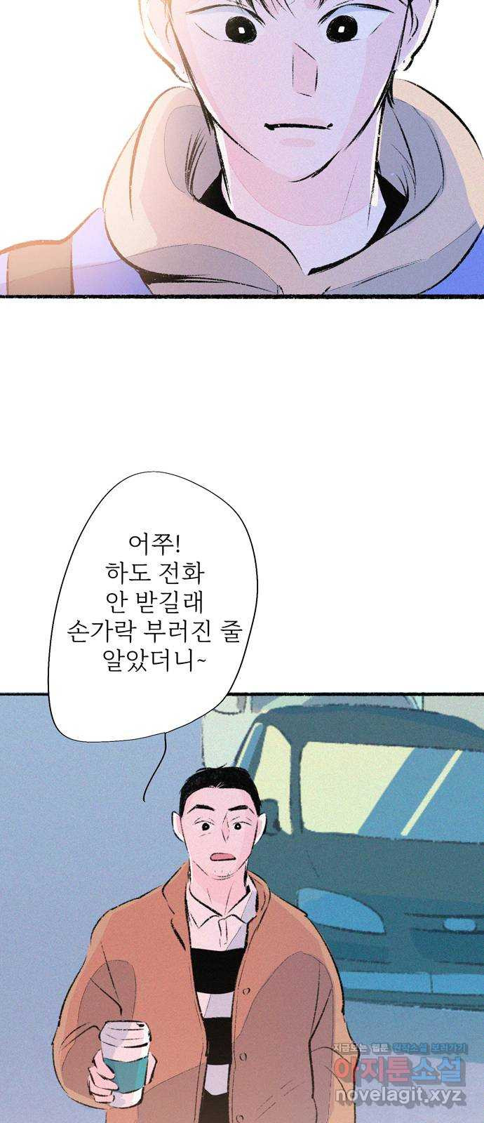 내곁엔 없을까 78화 20