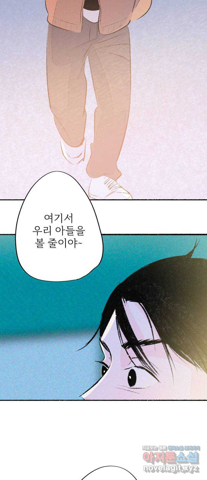 내곁엔 없을까 78화 21