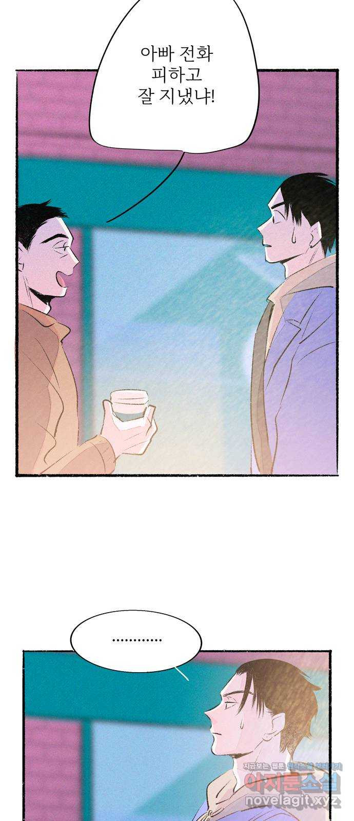 내곁엔 없을까 78화 22