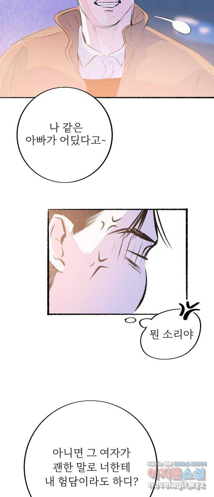 내곁엔 없을까 78화 24
