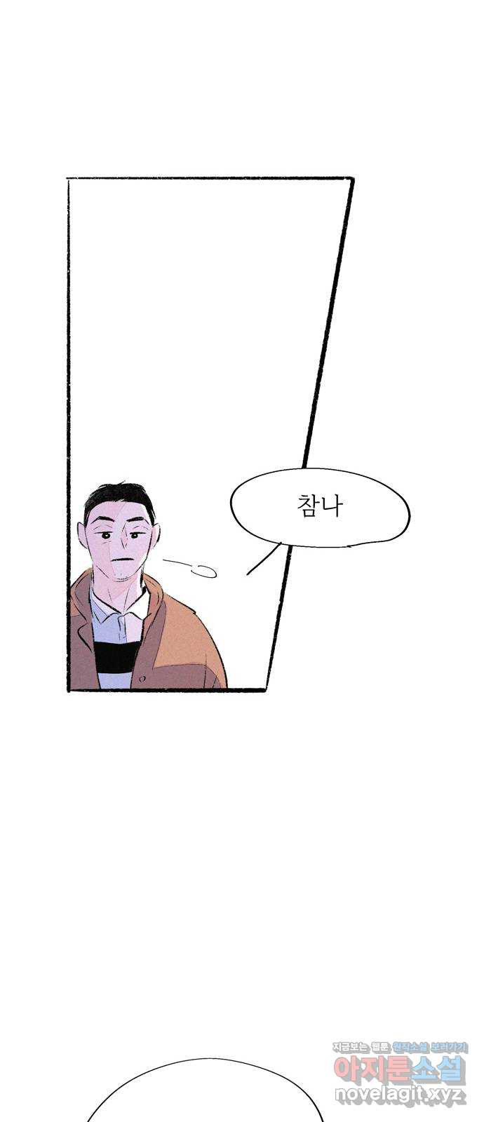 내곁엔 없을까 78화 28