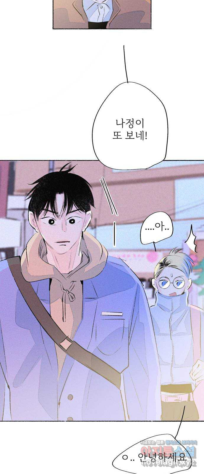 내곁엔 없을까 78화 36