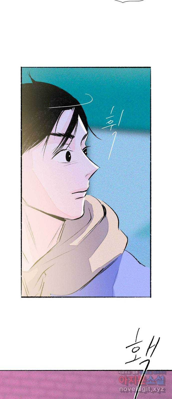내곁엔 없을까 78화 37