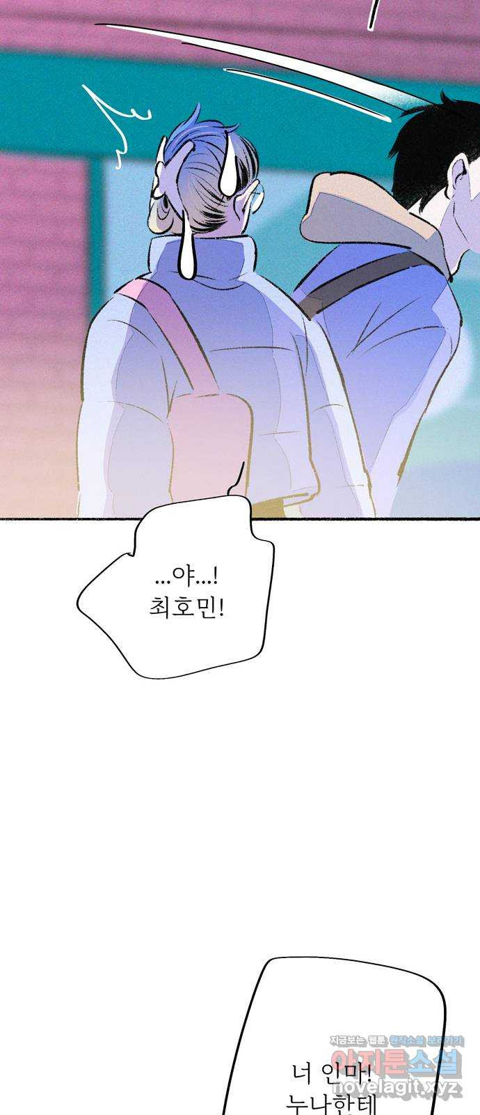 내곁엔 없을까 78화 38