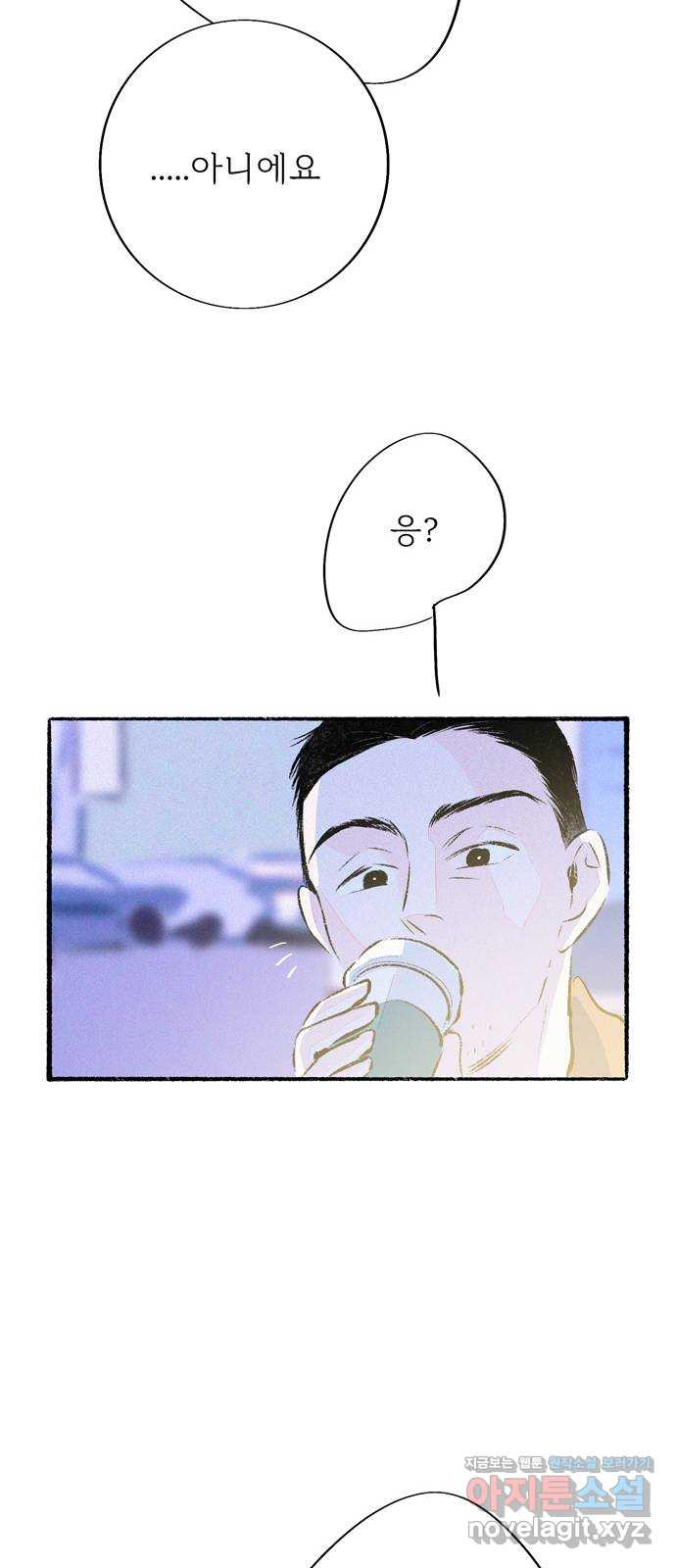 내곁엔 없을까 78화 41