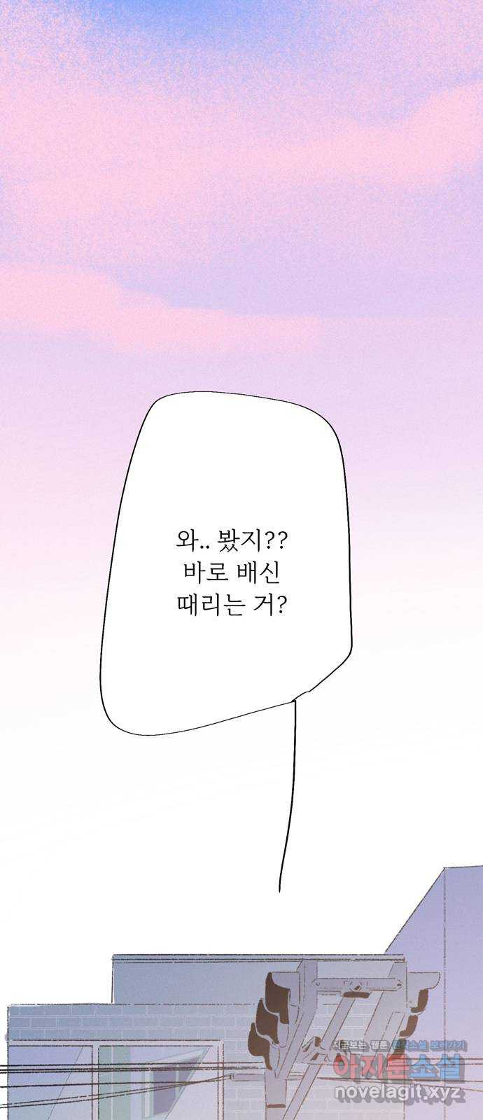 내곁엔 없을까 78화 45