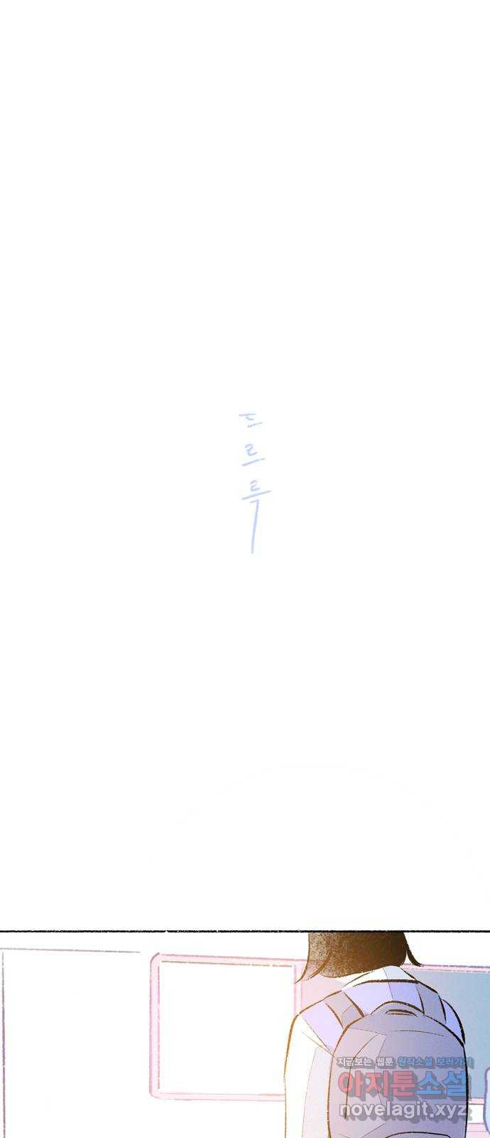 내곁엔 없을까 78화 50