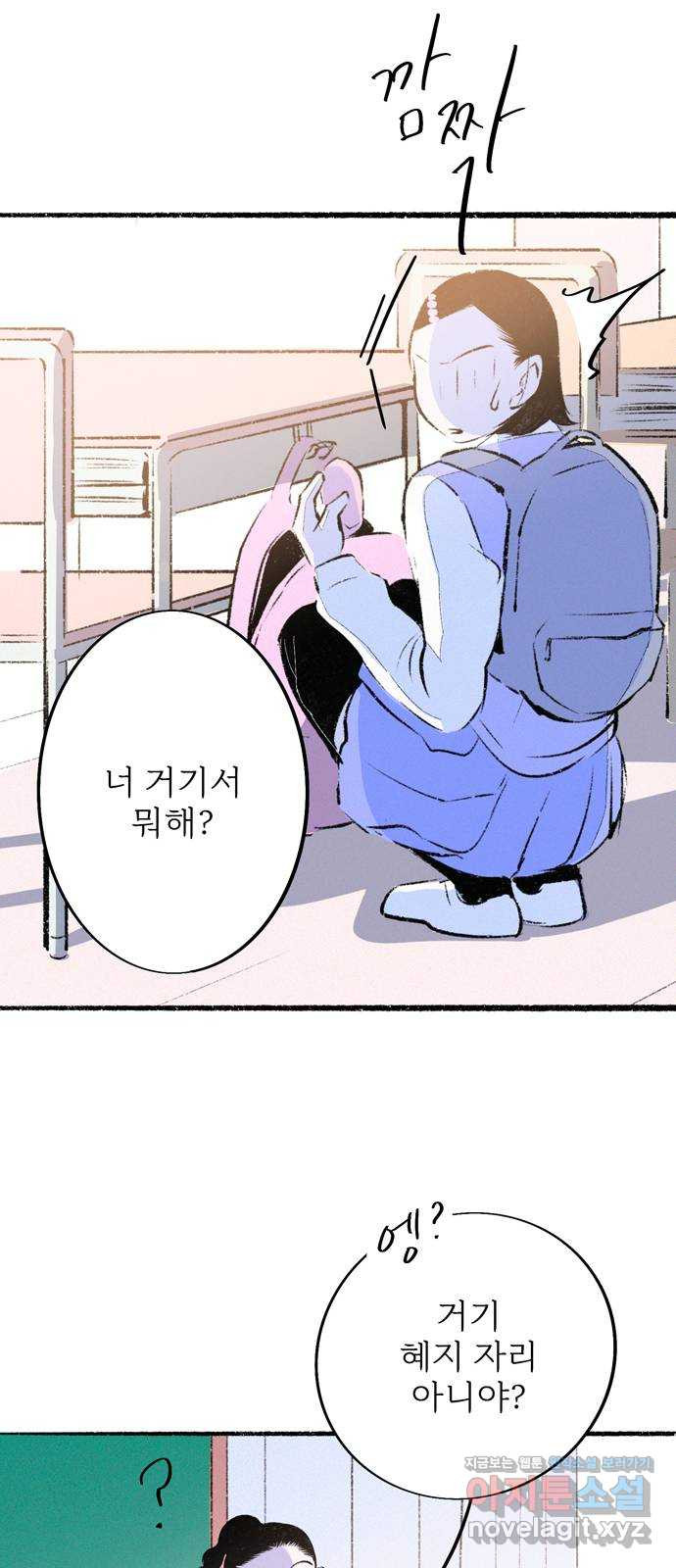 내곁엔 없을까 78화 57
