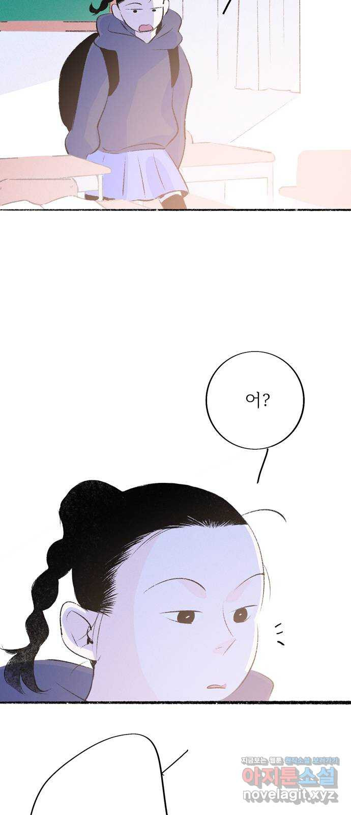 내곁엔 없을까 78화 58