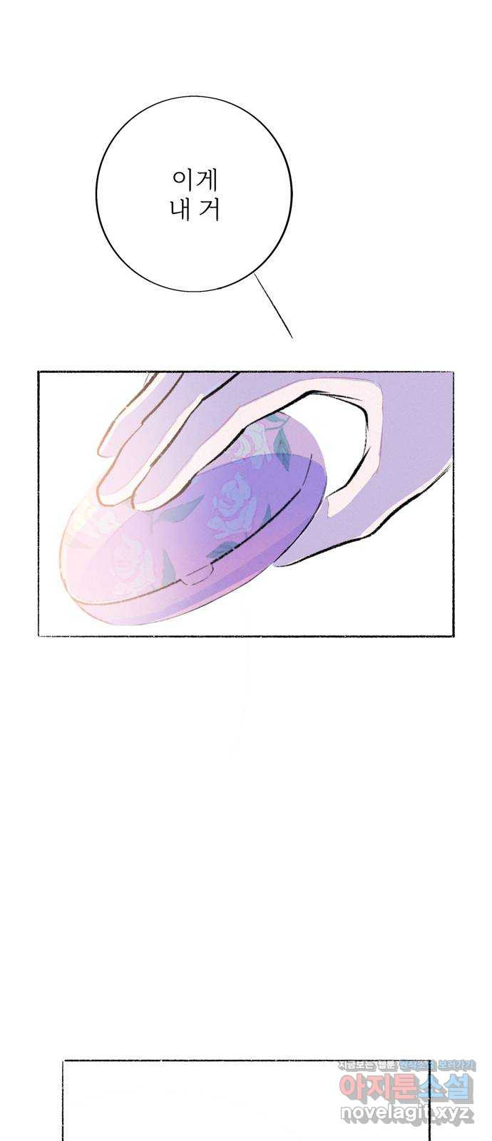 내곁엔 없을까 78화 61