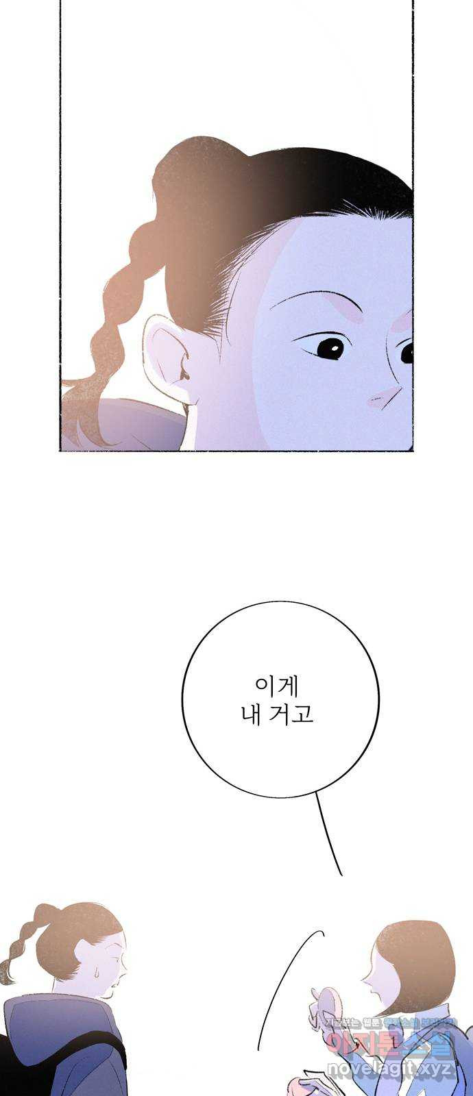 내곁엔 없을까 78화 62