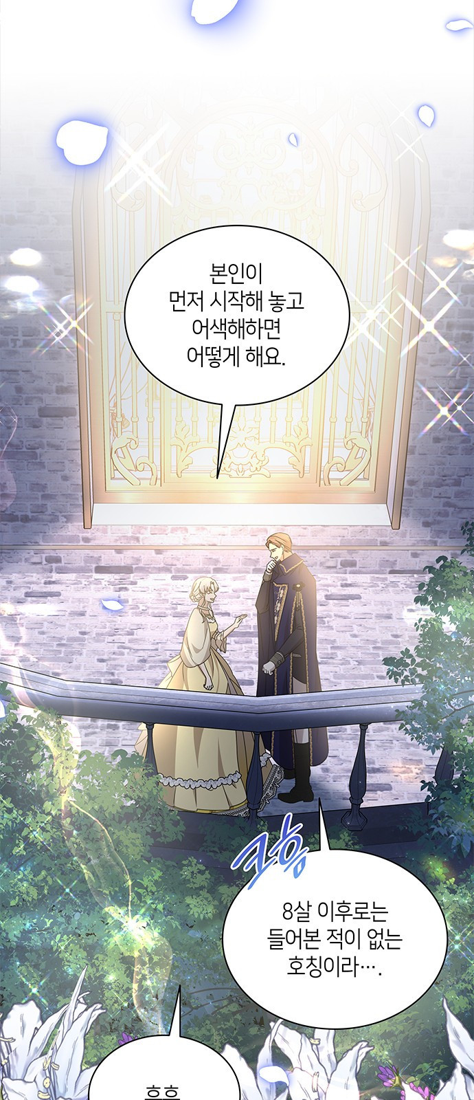 죽음을 희망합니다 36화 7