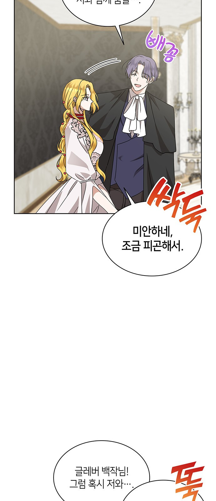 죽음을 희망합니다 36화 17