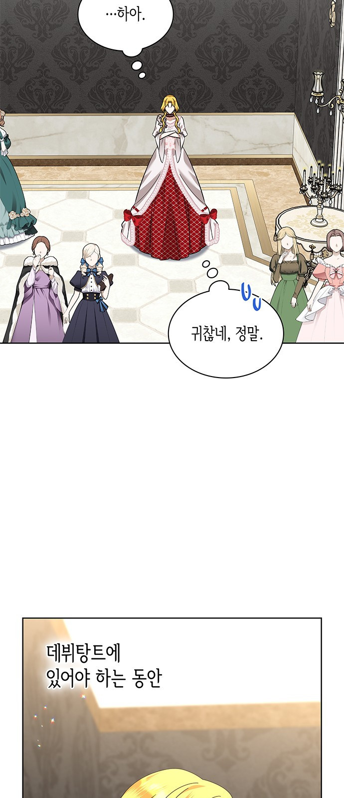 죽음을 희망합니다 36화 20